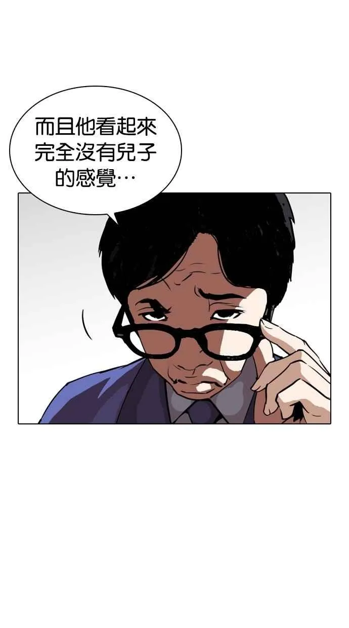 [第266话] 人皮客栈 [01] 第72页