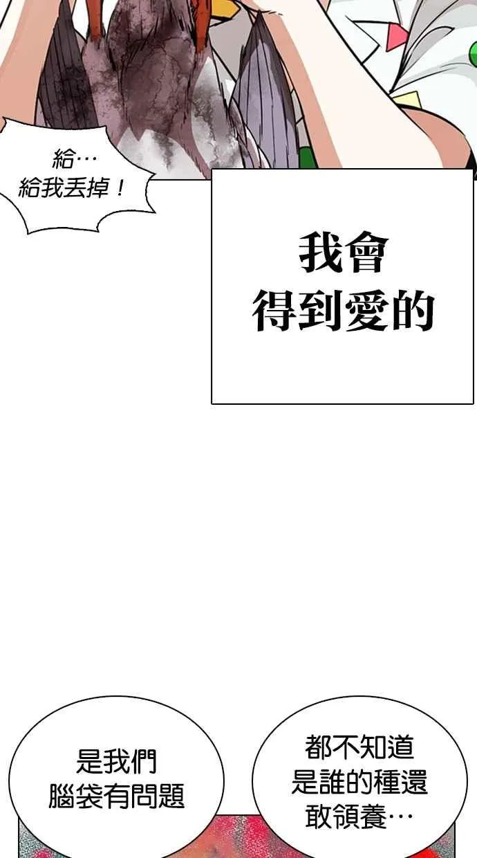 [第266话] 人皮客栈 [01] 第32页