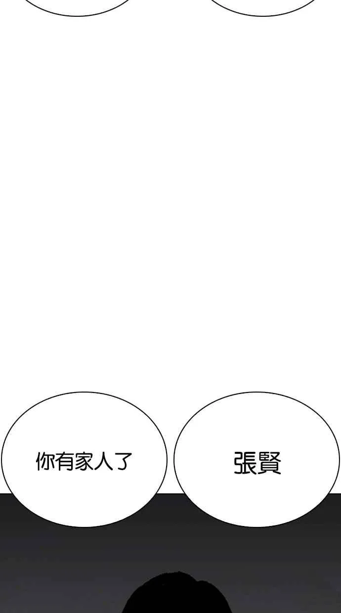 [第266话] 人皮客栈 [01] 第13页
