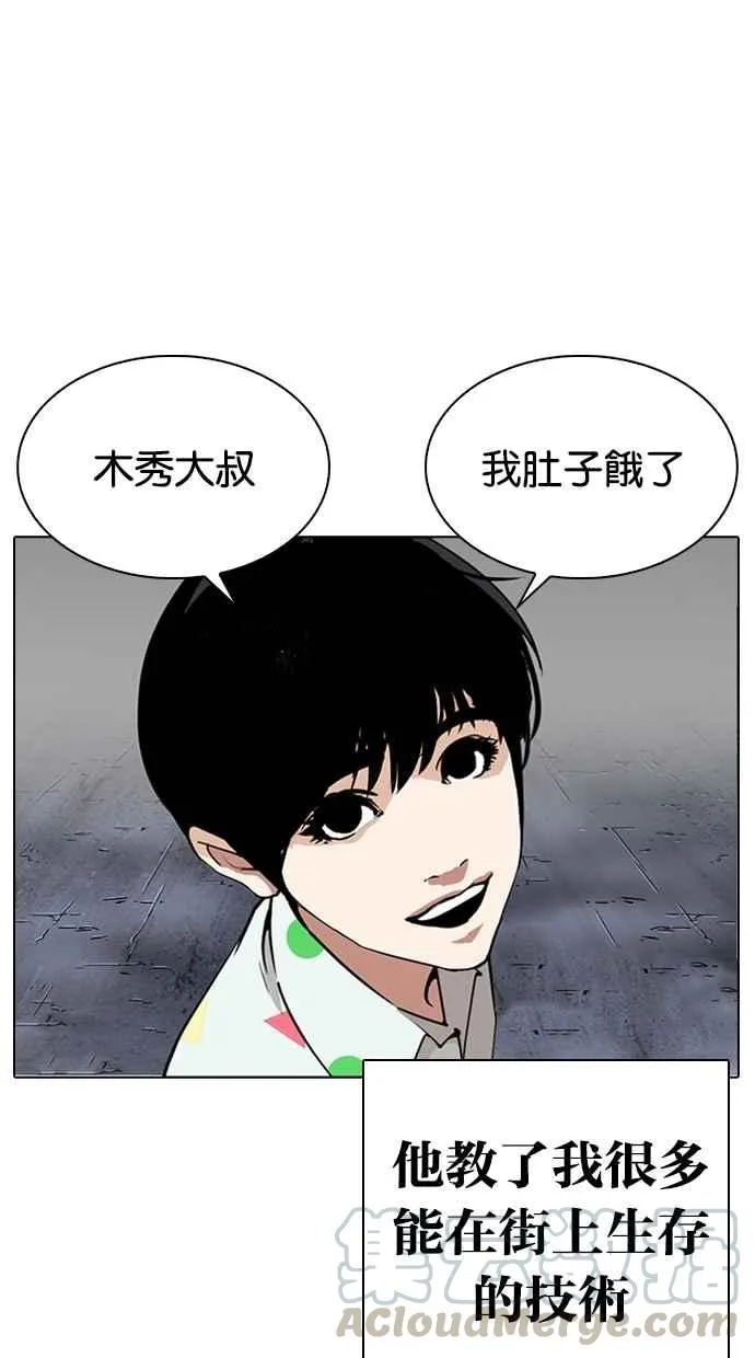 [第266话] 人皮客栈 [01] 第51页