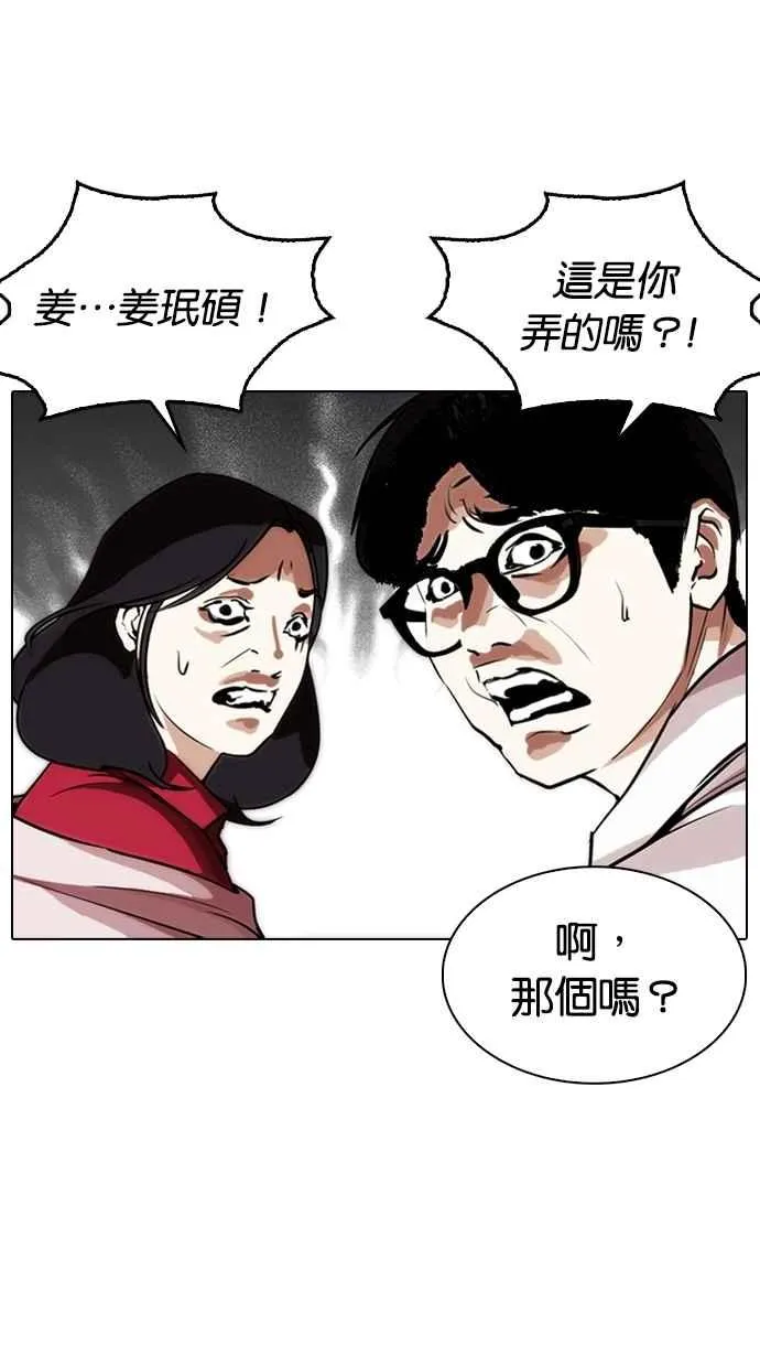 [第266话] 人皮客栈 [01] 第30页