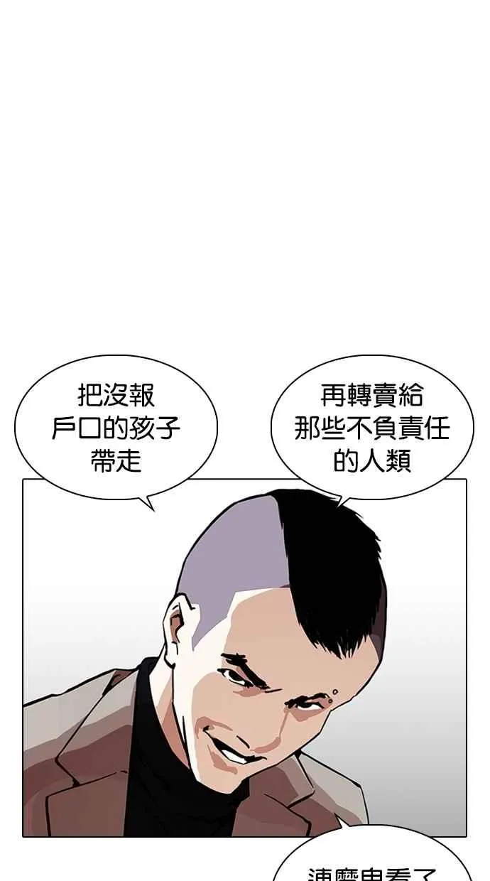 [第266话] 人皮客栈 [01] 第108页