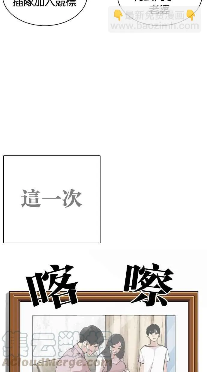 [第266话] 人皮客栈 [01] 第66页