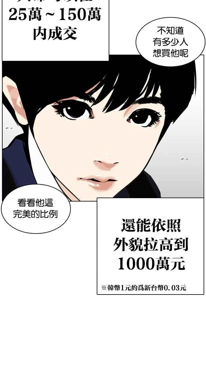 [第266话] 人皮客栈 [01] 第9页