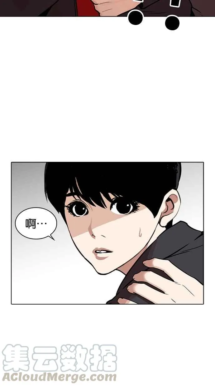 [第266话] 人皮客栈 [01] 第121页