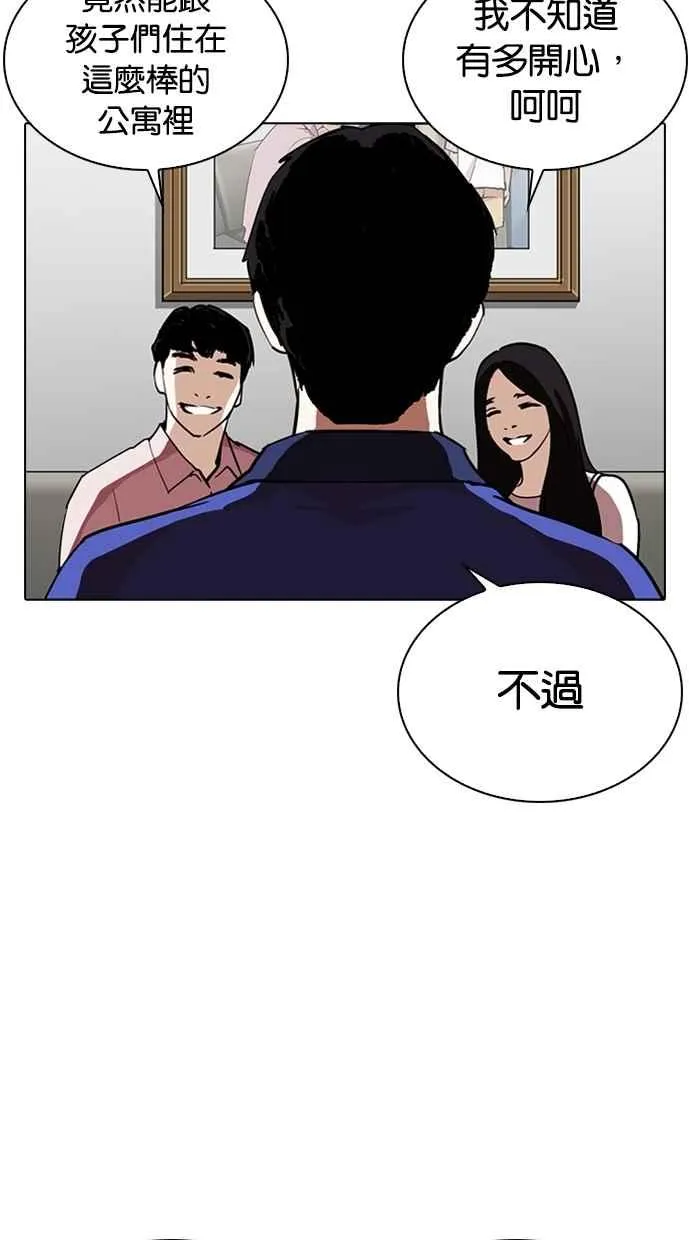 [第266话] 人皮客栈 [01] 第70页