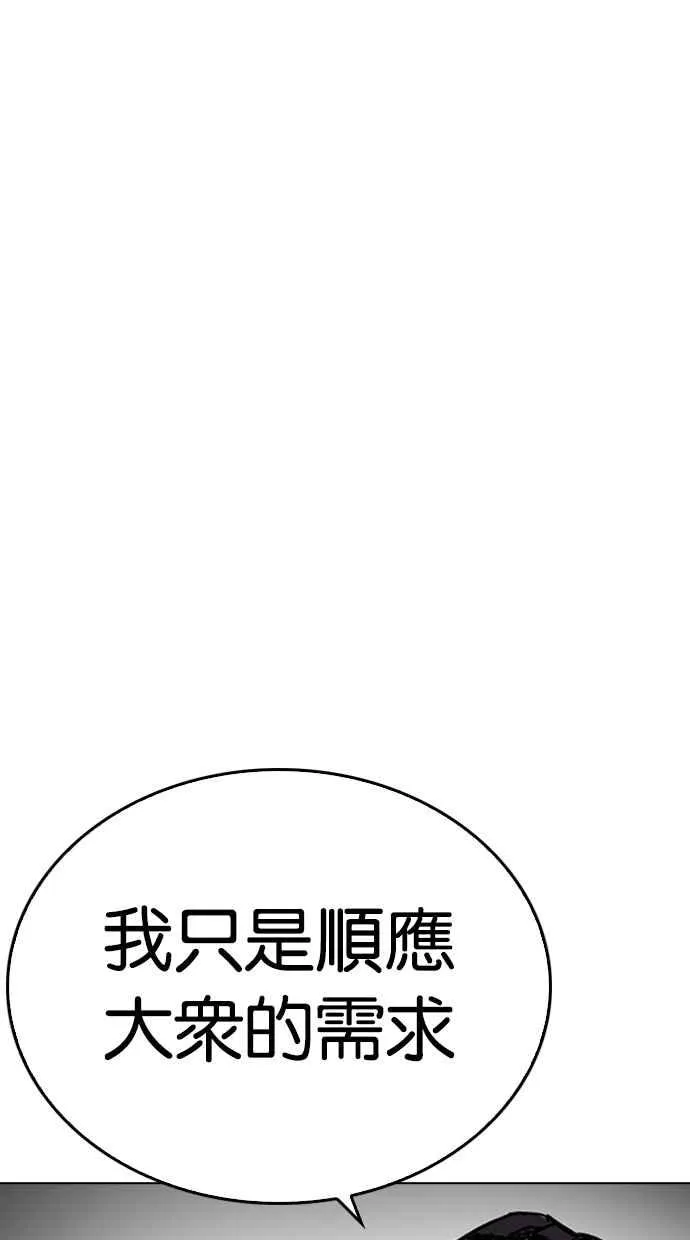 [第266话] 人皮客栈 [01] 第110页