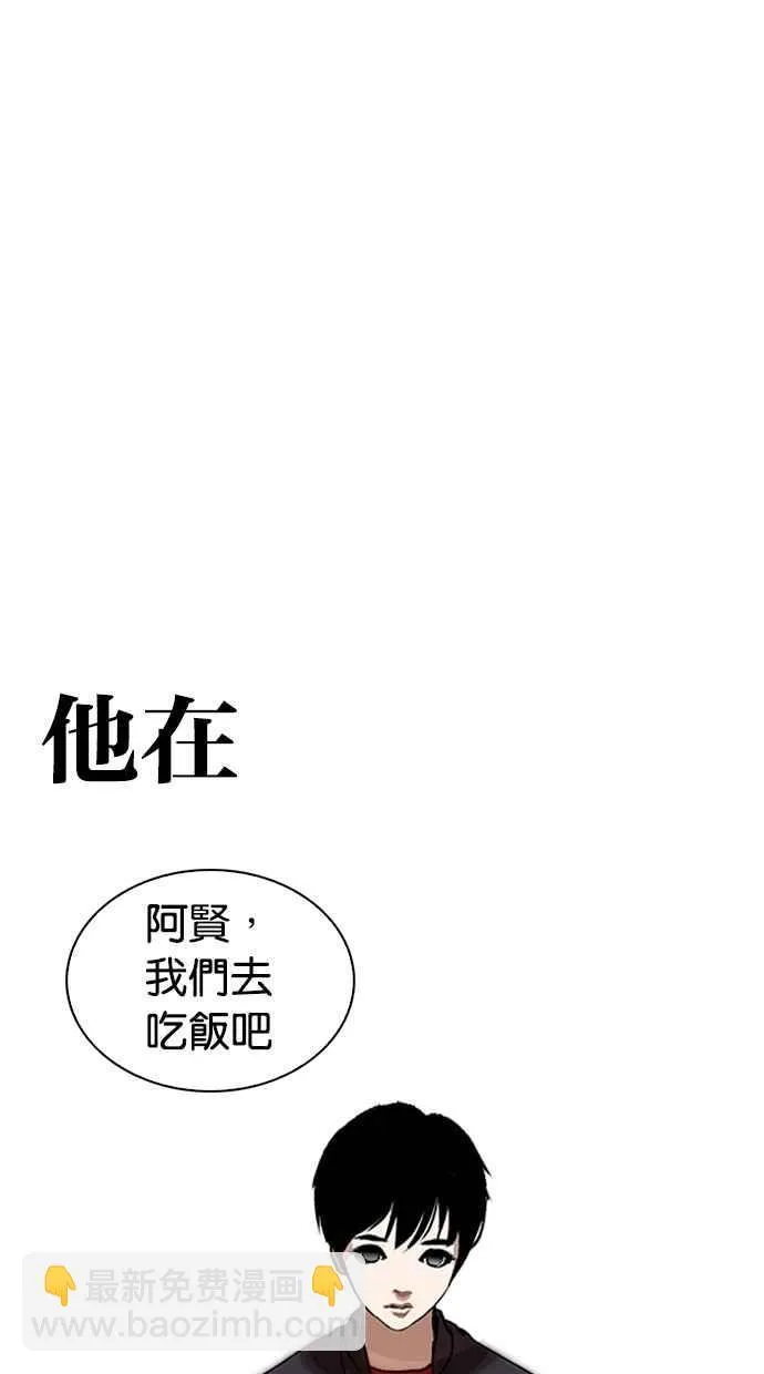 [第266话] 人皮客栈 [01] 第113页
