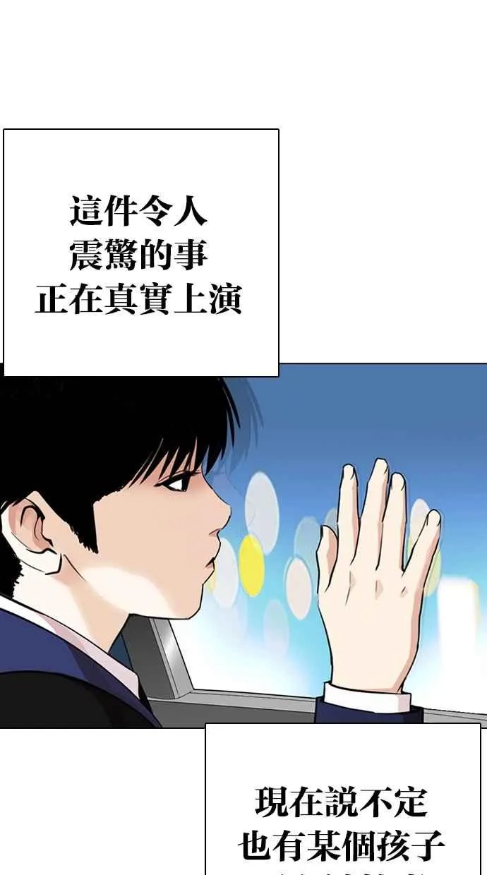 [第266话] 人皮客栈 [01] 第20页