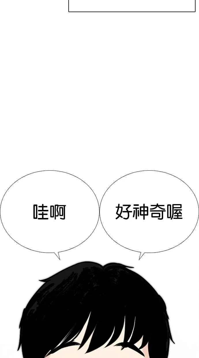 [第266话] 人皮客栈 [01] 第55页