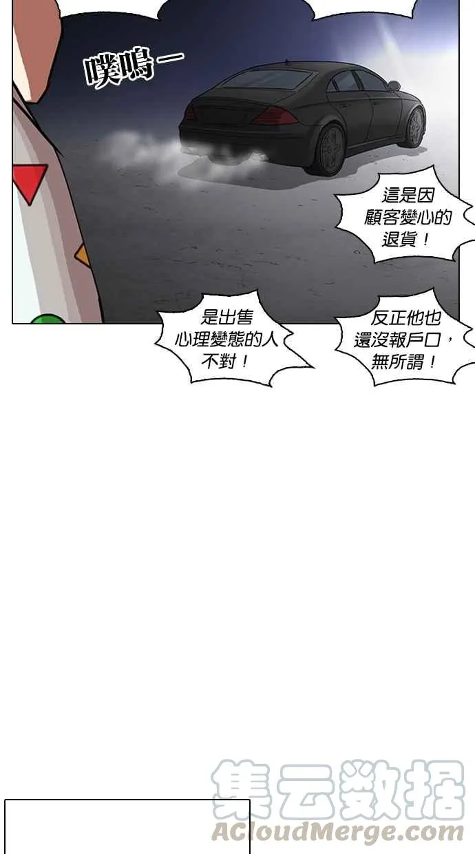 [第266话] 人皮客栈 [01] 第41页