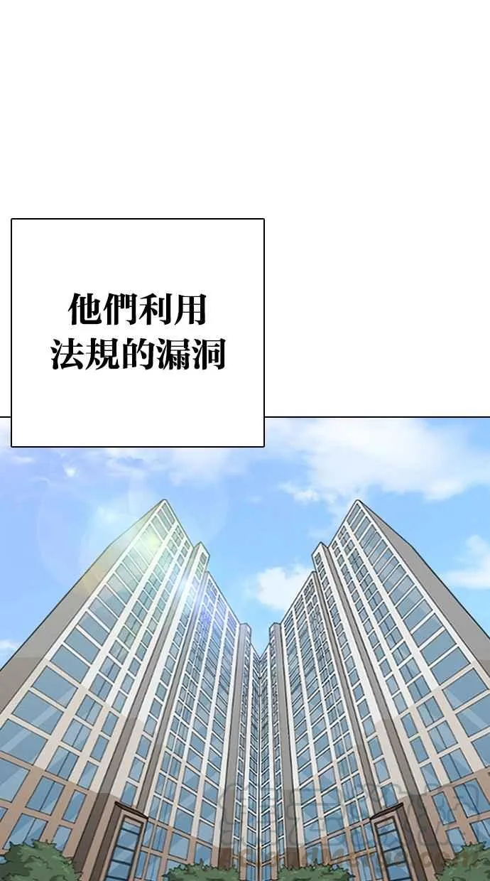 [第266话] 人皮客栈 [01] 第86页