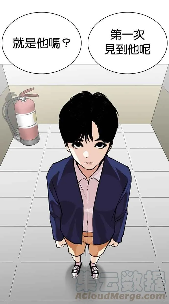 [第266话] 人皮客栈 [01] 第61页