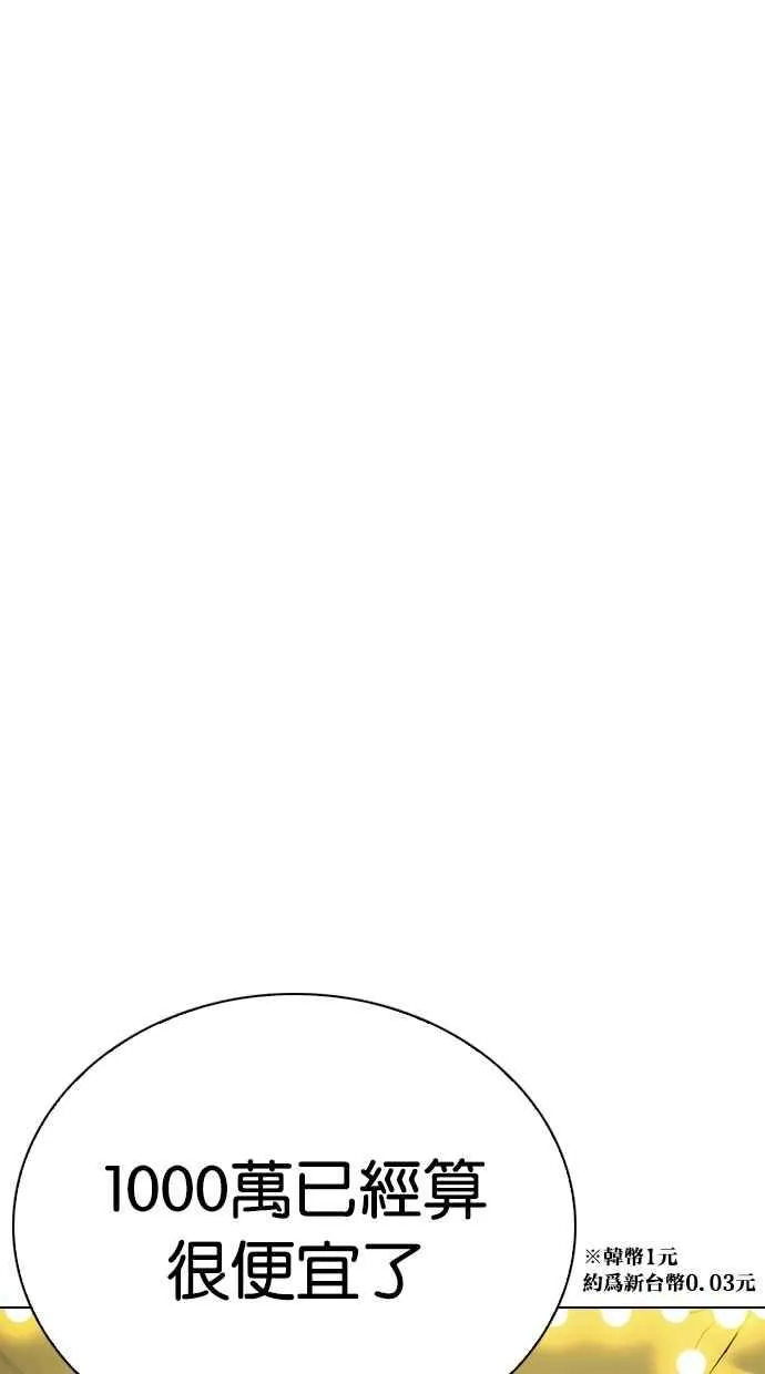[第266话] 人皮客栈 [01] 第5页