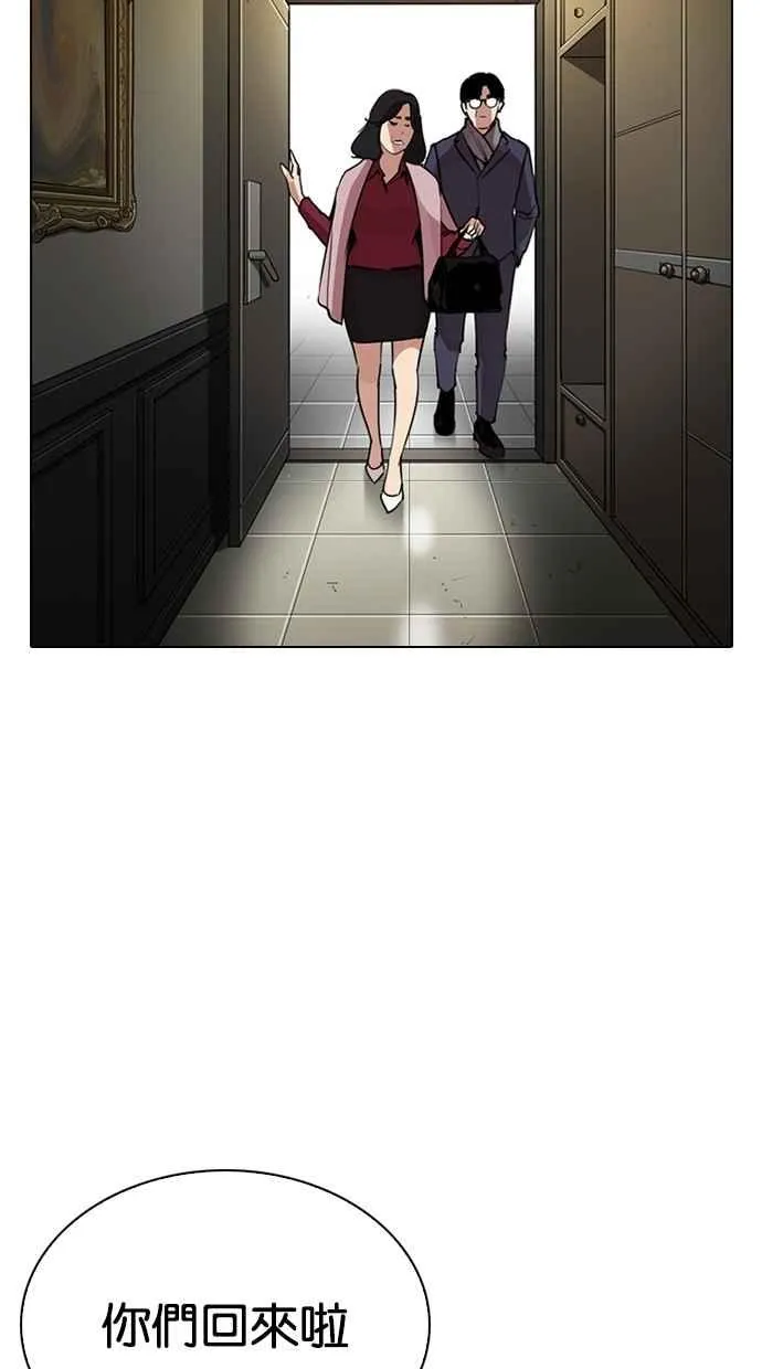 [第266话] 人皮客栈 [01] 第23页