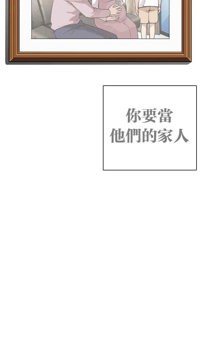 [第266话] 人皮客栈 [01] 第67页