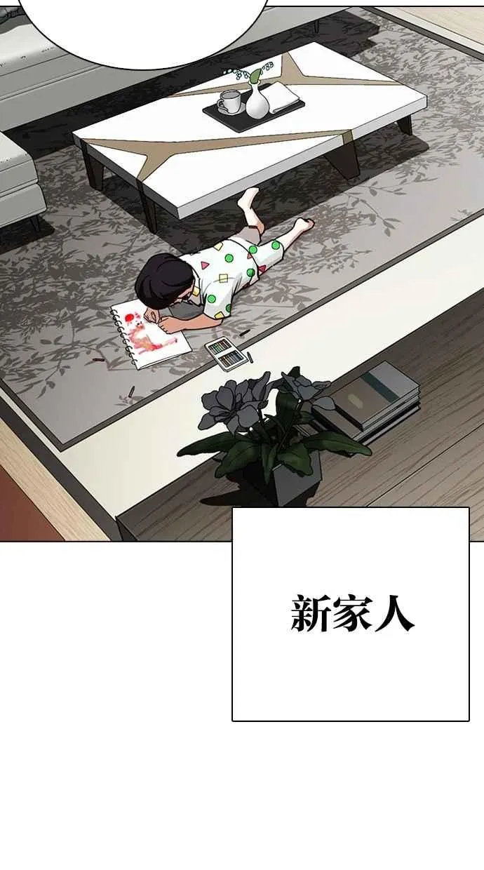[第266话] 人皮客栈 [01] 第24页
