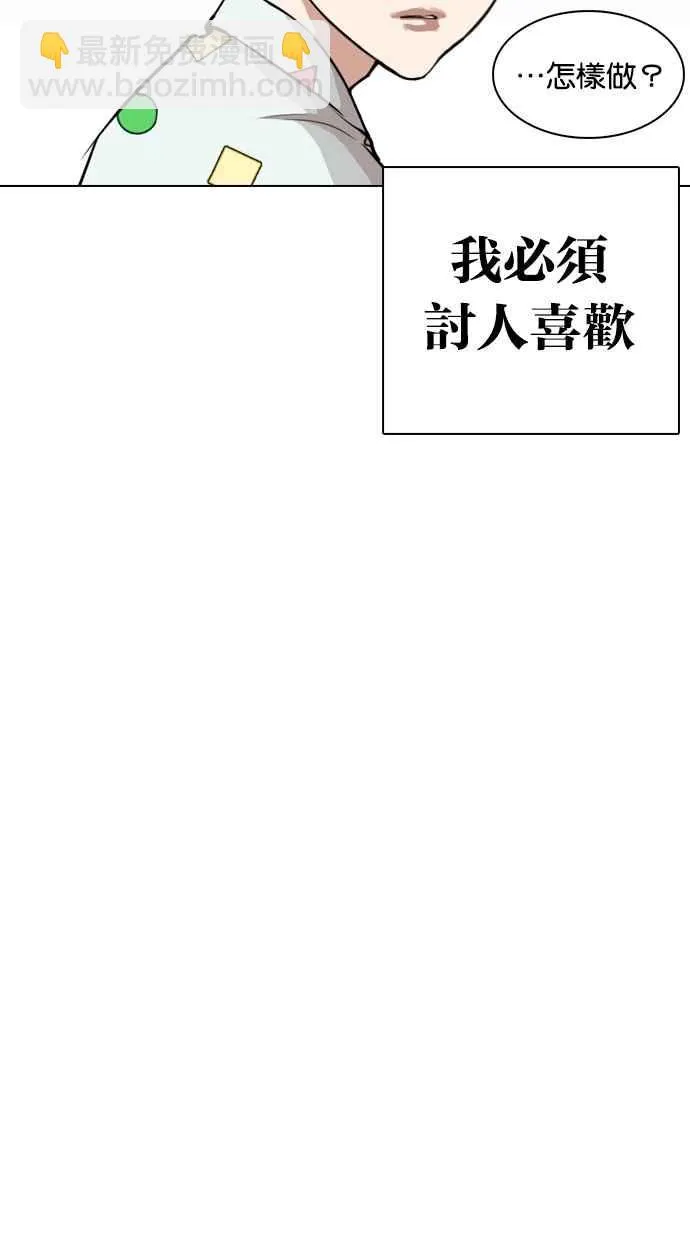 [第266话] 人皮客栈 [01] 第38页
