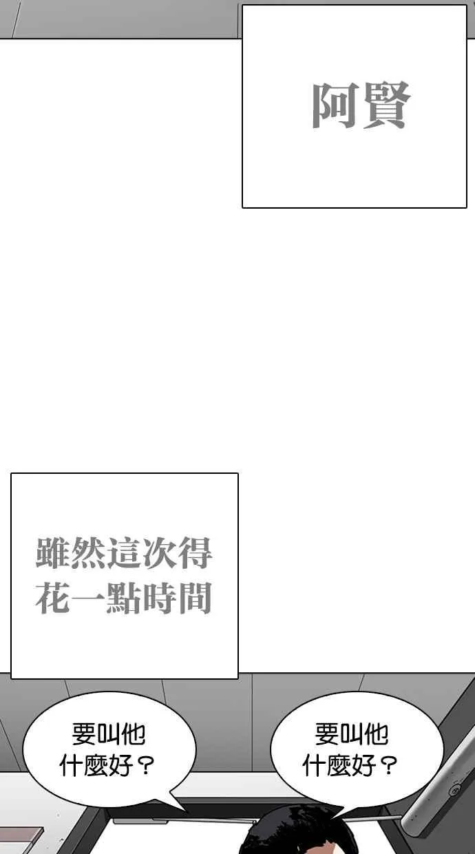 [第266话] 人皮客栈 [01] 第62页