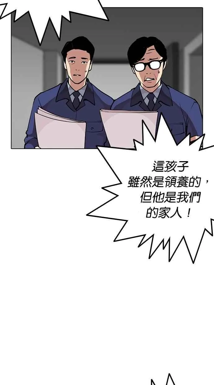 [第266话] 人皮客栈 [01] 第75页