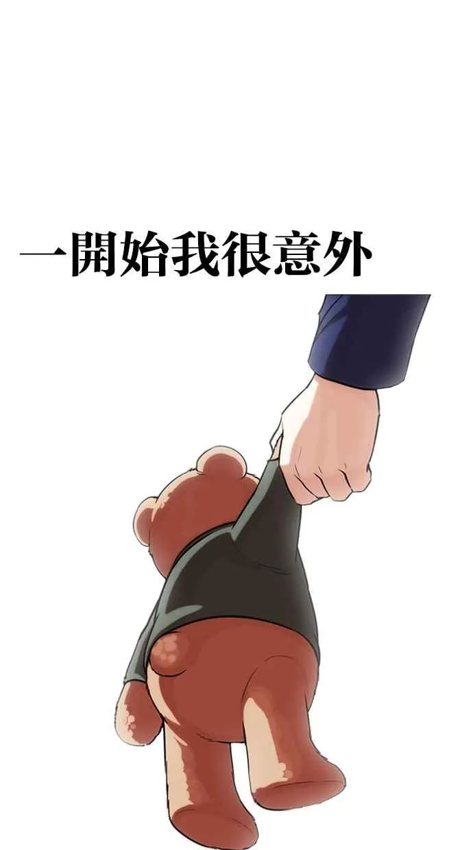 [第266话] 人皮客栈 [01] 第89页