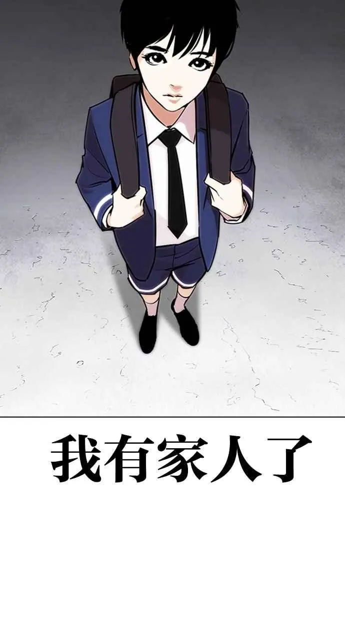 [第266话] 人皮客栈 [01] 第14页