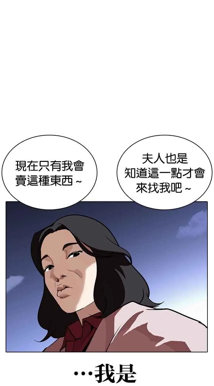 [第266话] 人皮客栈 [01] 第4页