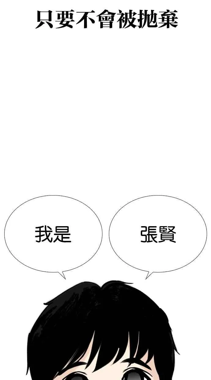 [第266话] 人皮客栈 [01] 第104页