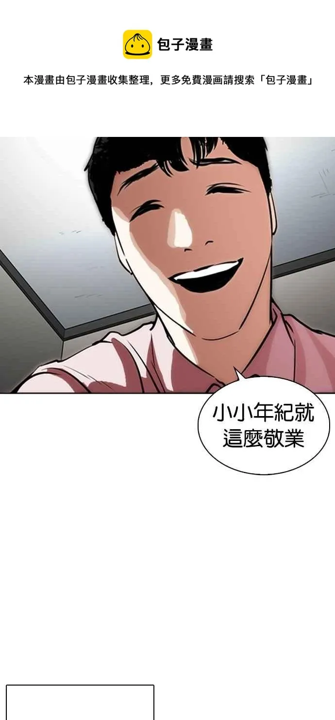 [第266话] 人皮客栈 [01] 第84页
