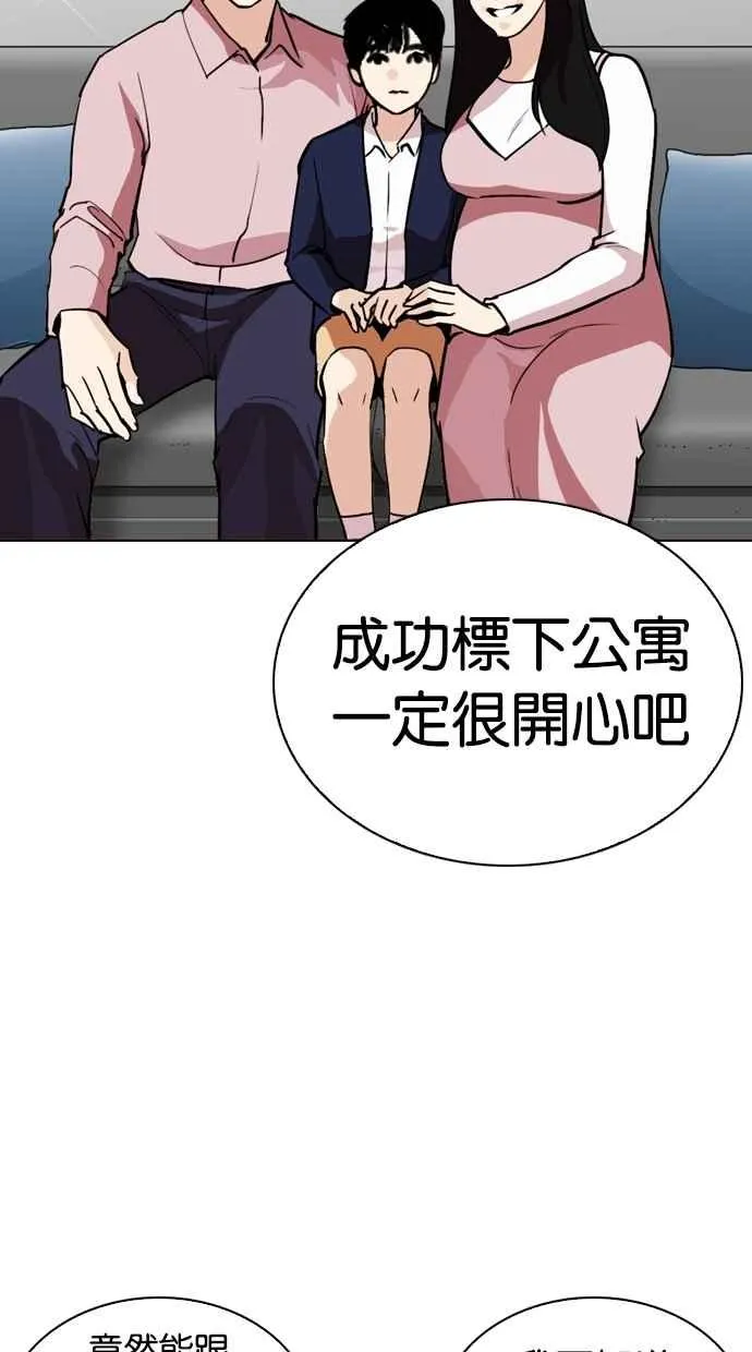 [第266话] 人皮客栈 [01] 第69页