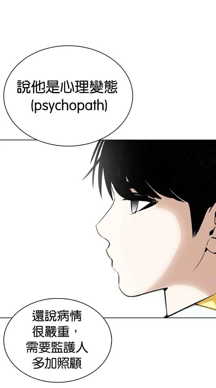[第266话] 人皮客栈 [01] 第35页