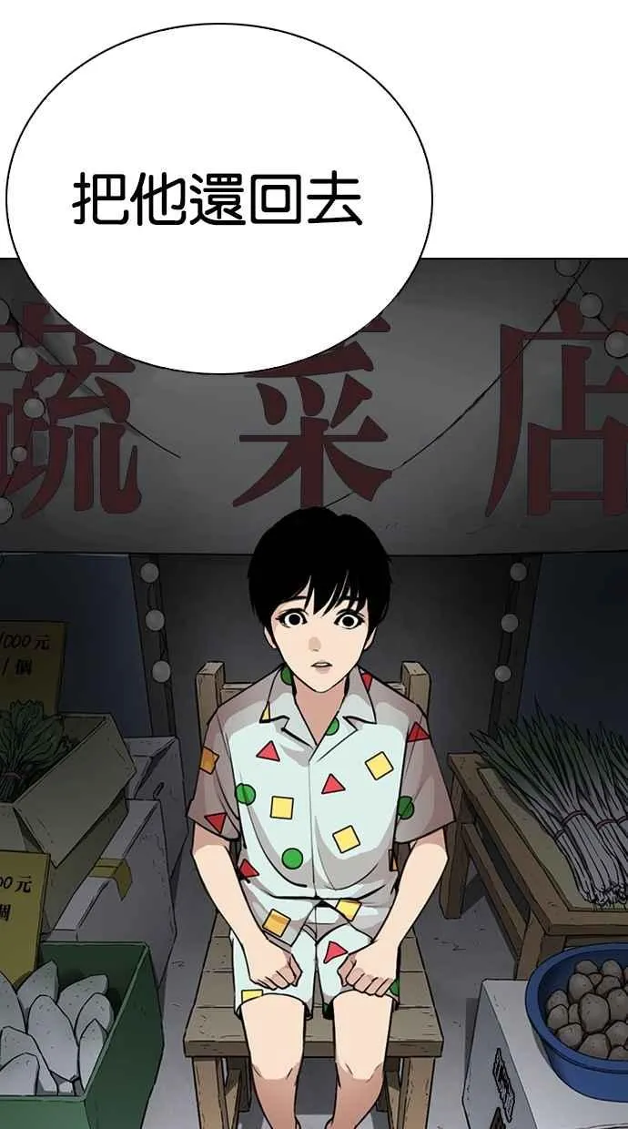 [第266话] 人皮客栈 [01] 第39页