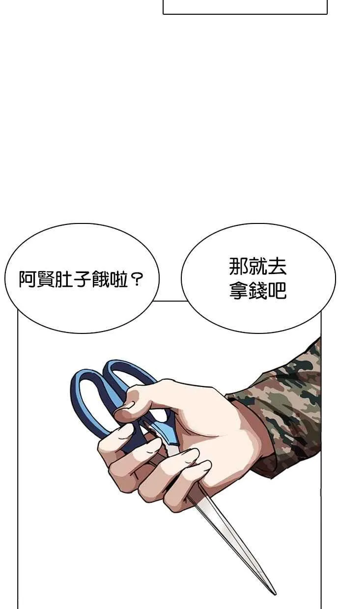 [第266话] 人皮客栈 [01] 第52页