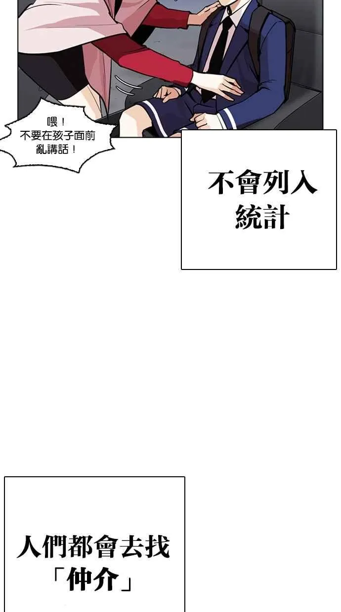 [第266话] 人皮客栈 [01] 第18页
