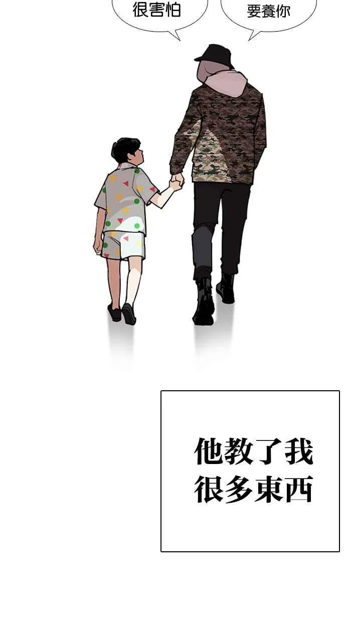 [第266话] 人皮客栈 [01] 第50页