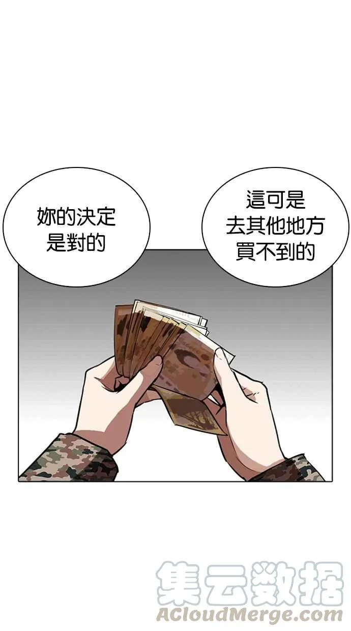 [第266话] 人皮客栈 [01] 第11页