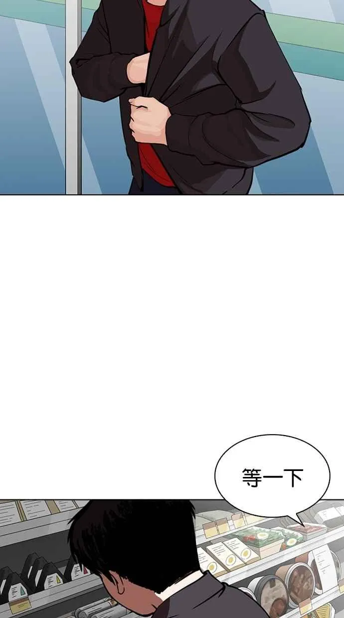 [第266话] 人皮客栈 [01] 第118页