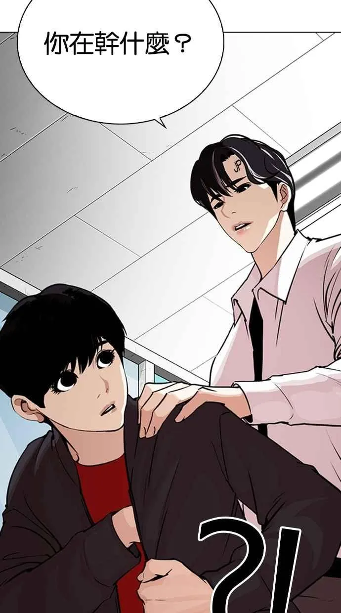 [第266话] 人皮客栈 [01] 第120页