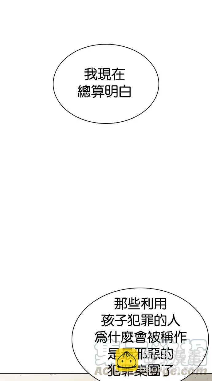 [第266话] 人皮客栈 [01] 第106页