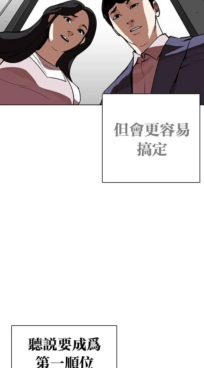 [第266话] 人皮客栈 [01] 第63页
