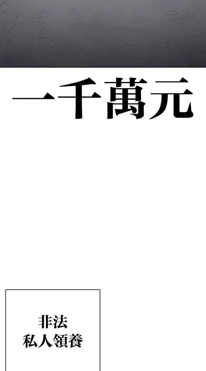 [第266话] 人皮客栈 [01] 第7页