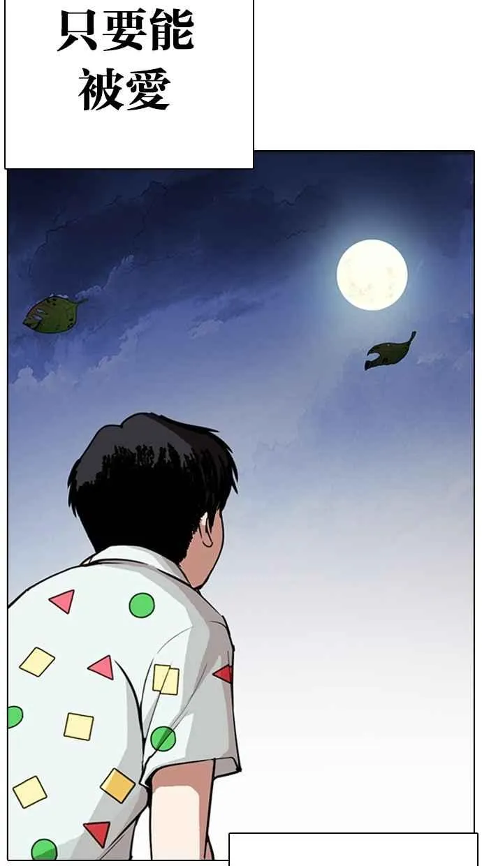 [第266话] 人皮客栈 [01] 第42页