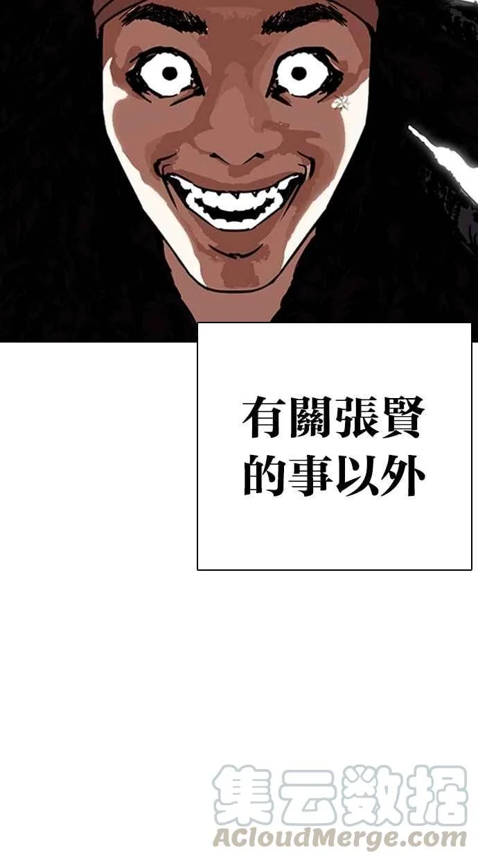 [第266话] 人皮客栈 [01] 第101页