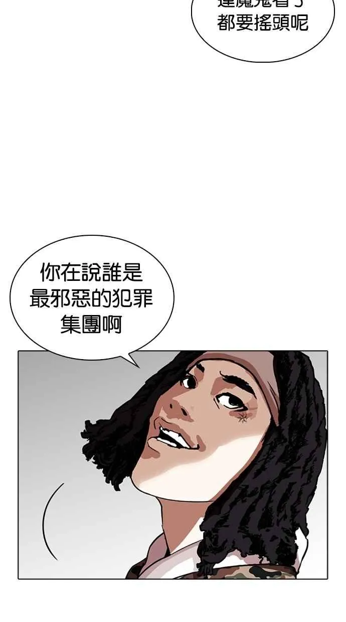 [第266话] 人皮客栈 [01] 第109页