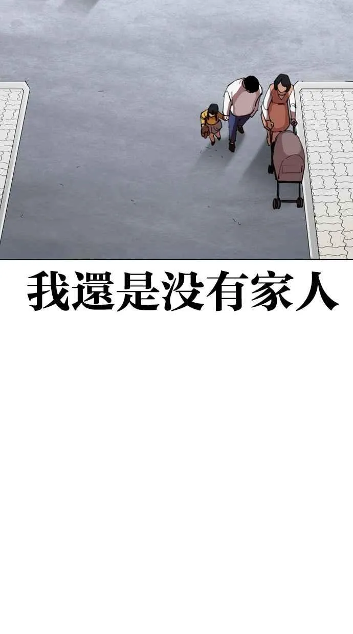 [第266话] 人皮客栈 [01] 第92页