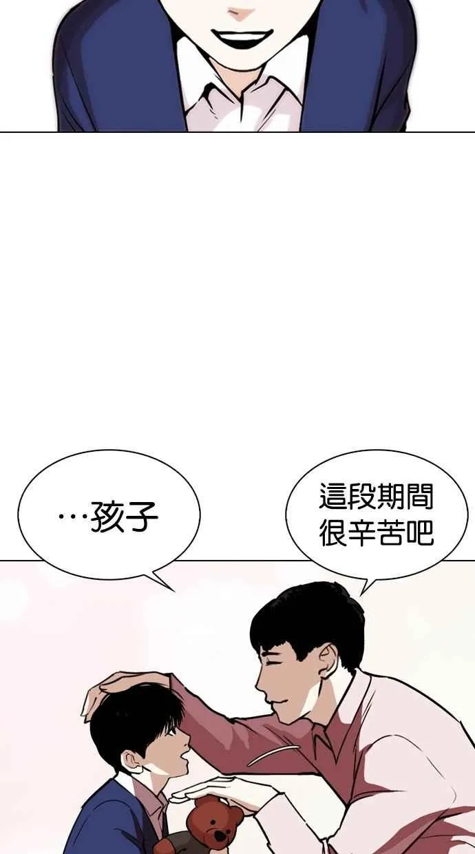 [第266话] 人皮客栈 [01] 第82页