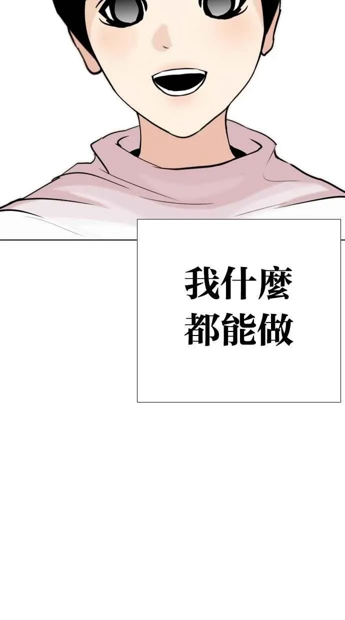[第266话] 人皮客栈 [01] 第105页