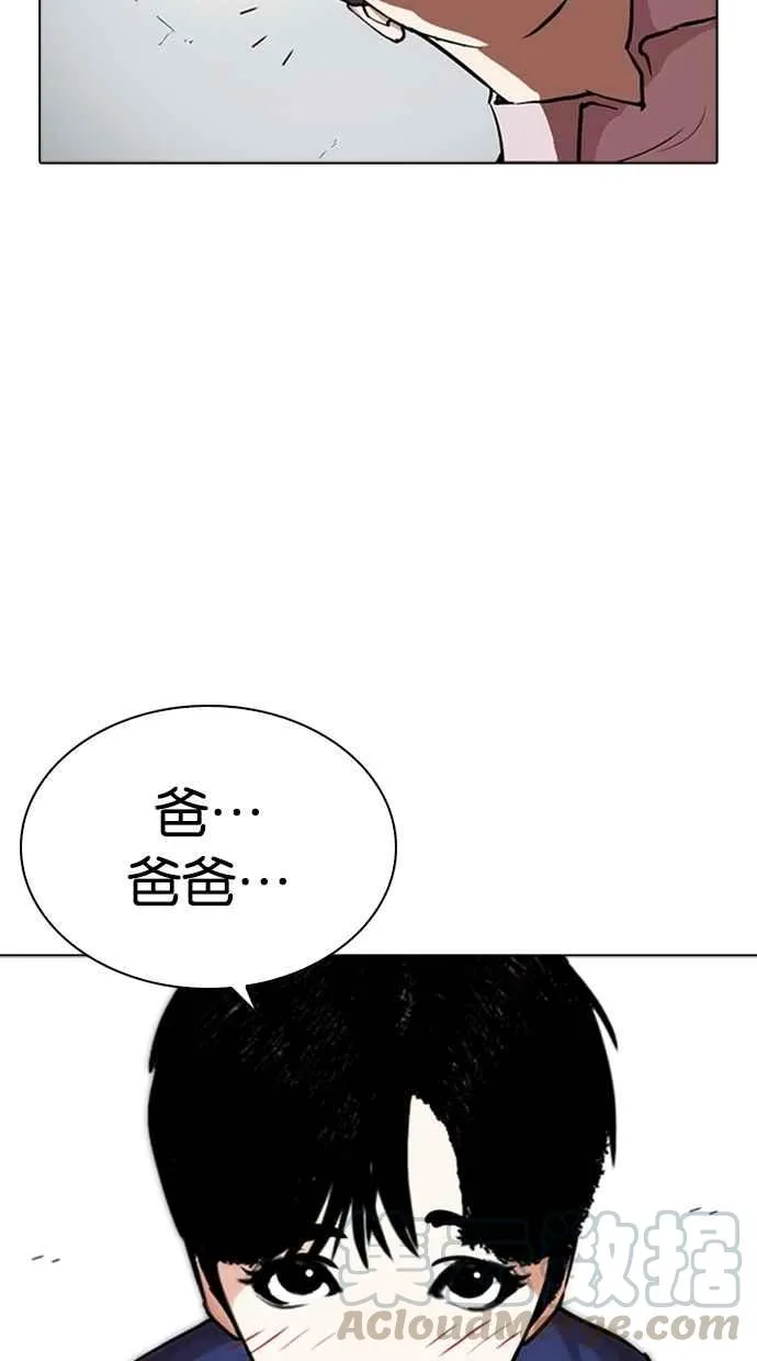 [第266话] 人皮客栈 [01] 第81页