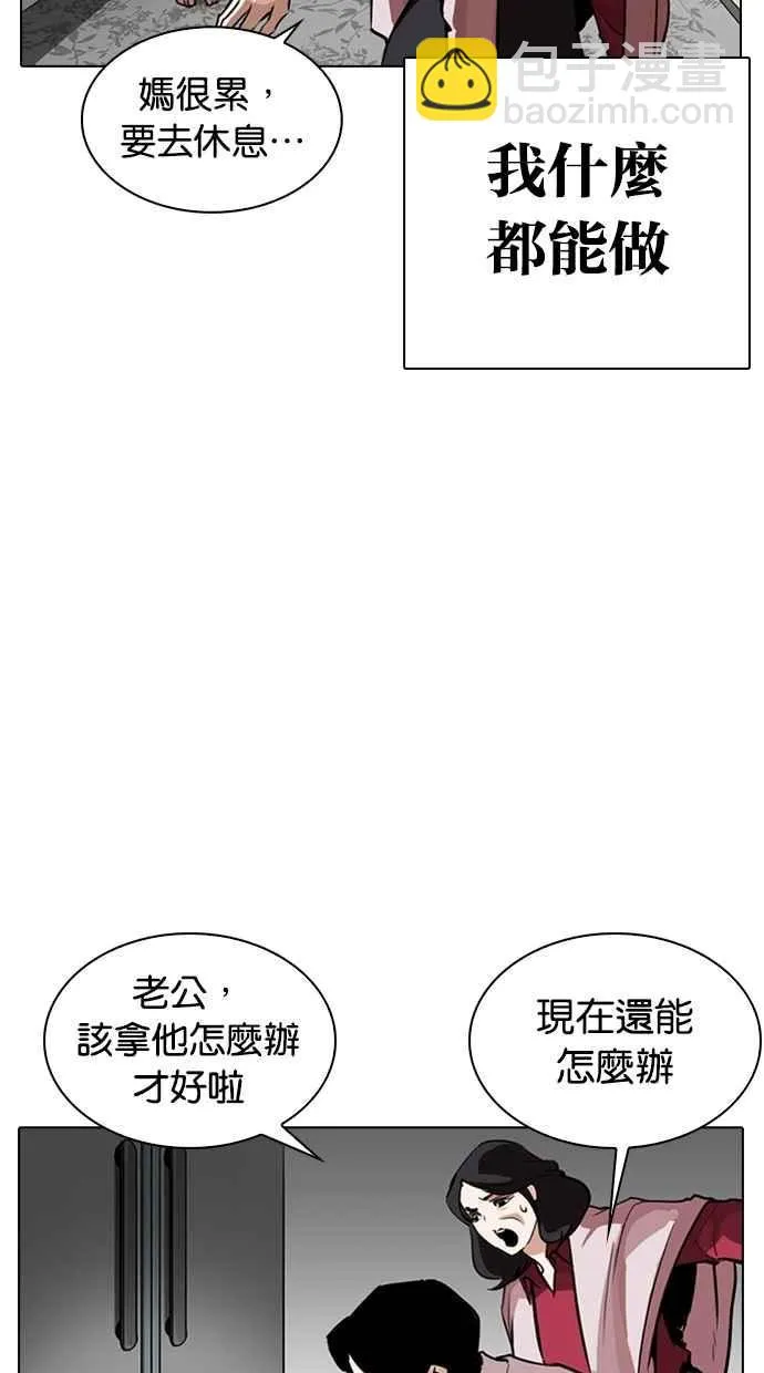[第266话] 人皮客栈 [01] 第27页