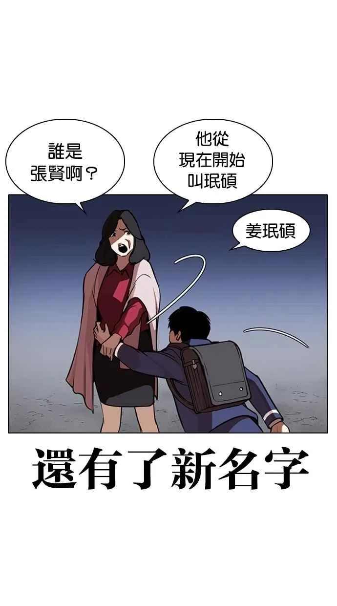 [第266话] 人皮客栈 [01] 第15页